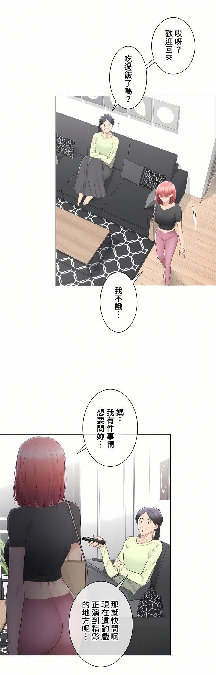 触电!~解封之触~第三季91话