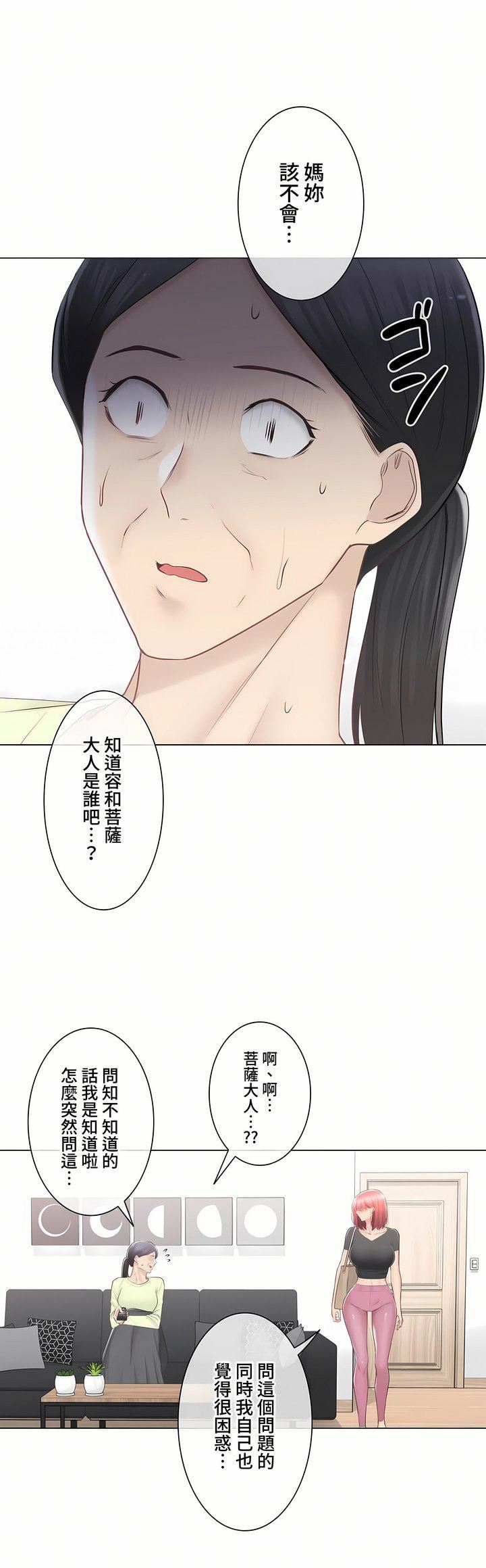 触电!~解封之触~第三季91话