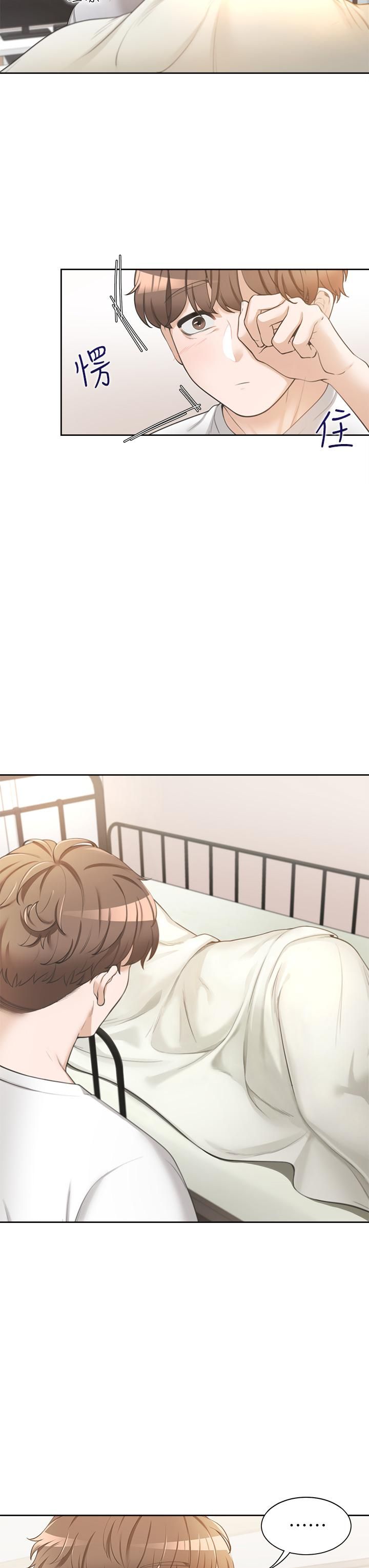 同居上下舖第1話-睡在上舖的裸女