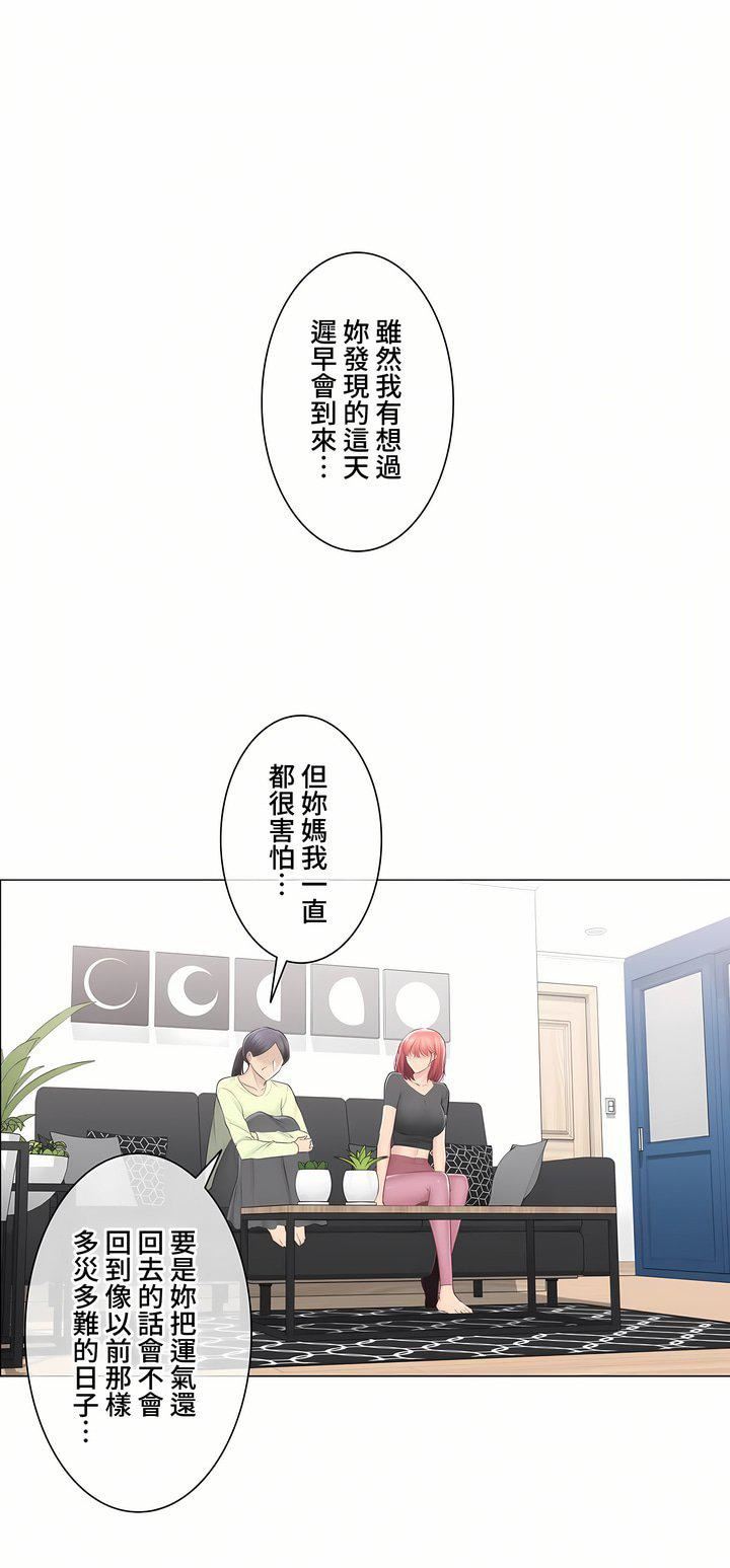 触电！～解封之触～第三季91话