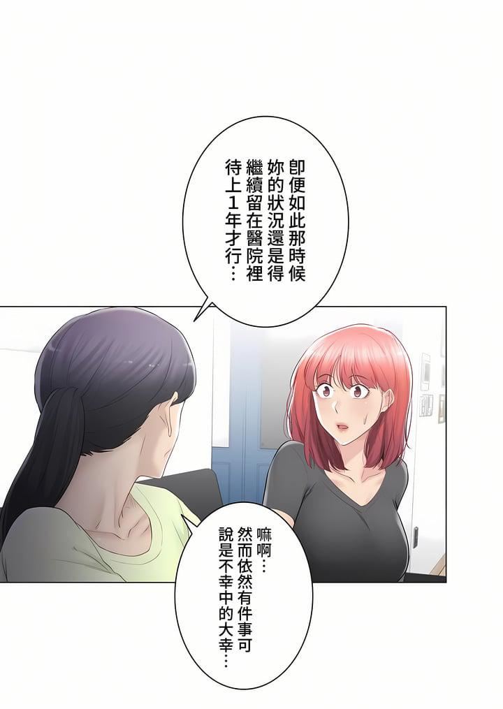 触电！～解封之触～第三季91话