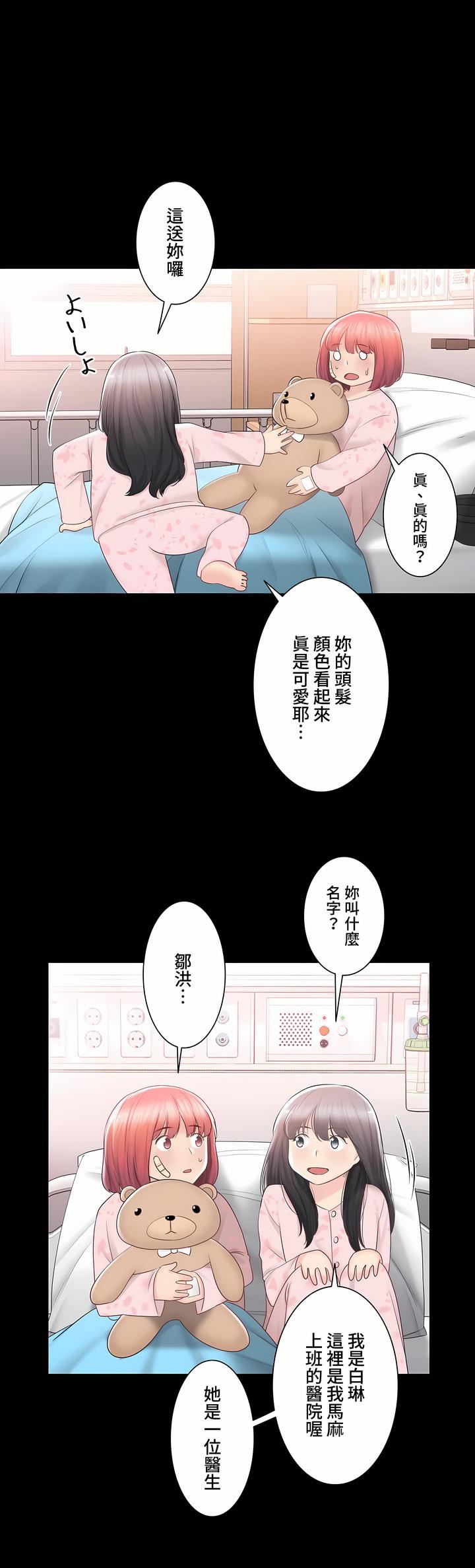 触电!~解封之触~第三季91话