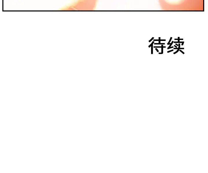 GP-禁区守卫第18话