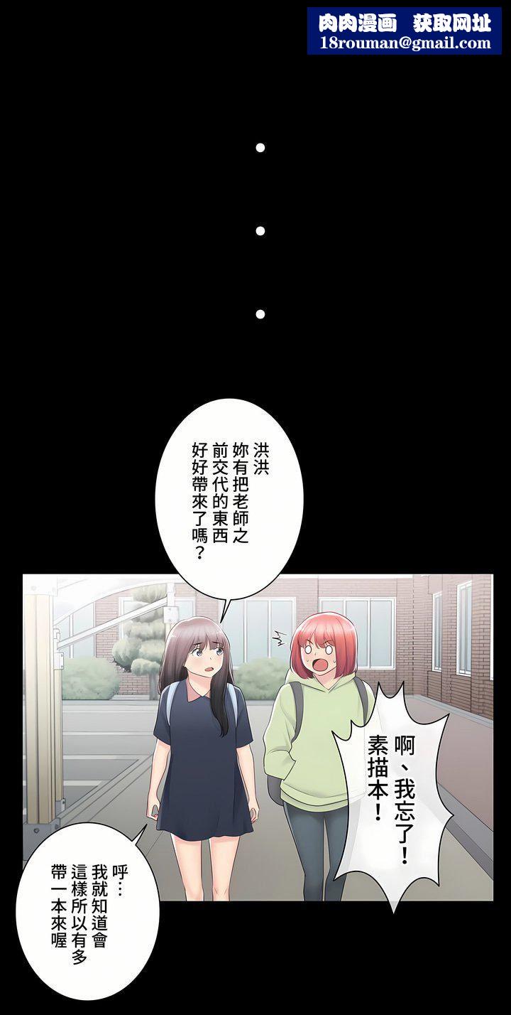 触电！～解封之触～第三季91话