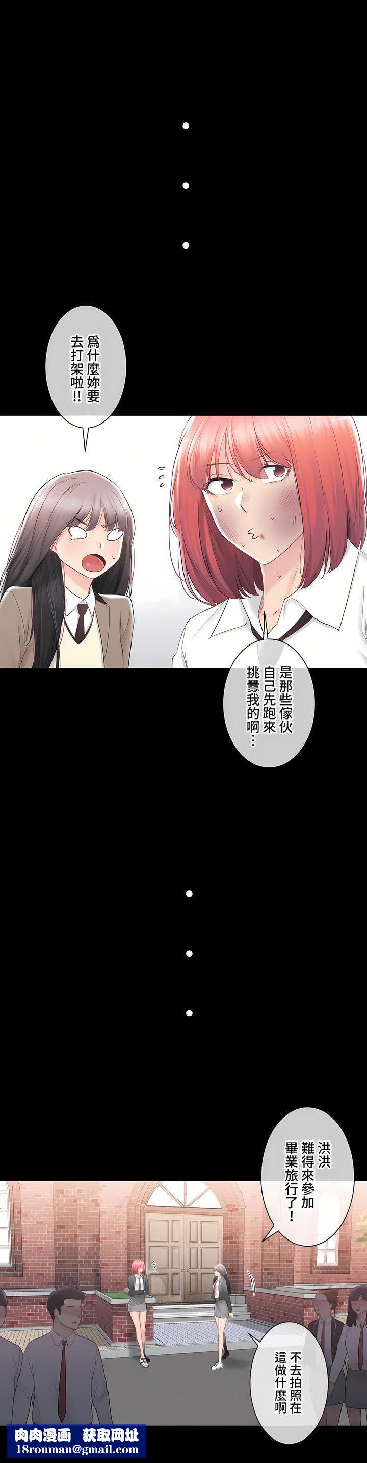 触电！～解封之触～第三季91话