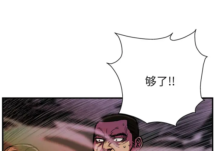 GP-禁区守卫第19话