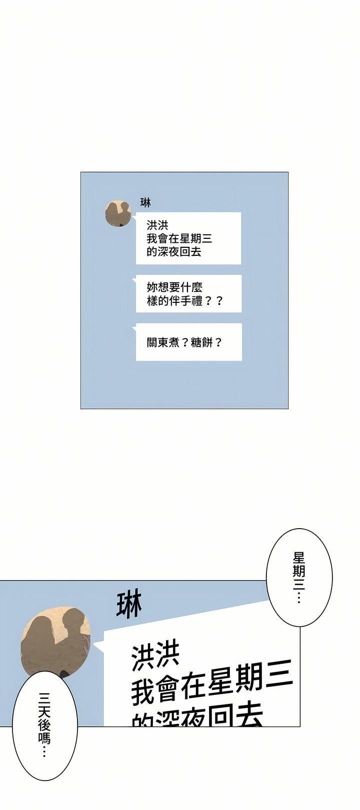 触电！～解封之触～第三季91话