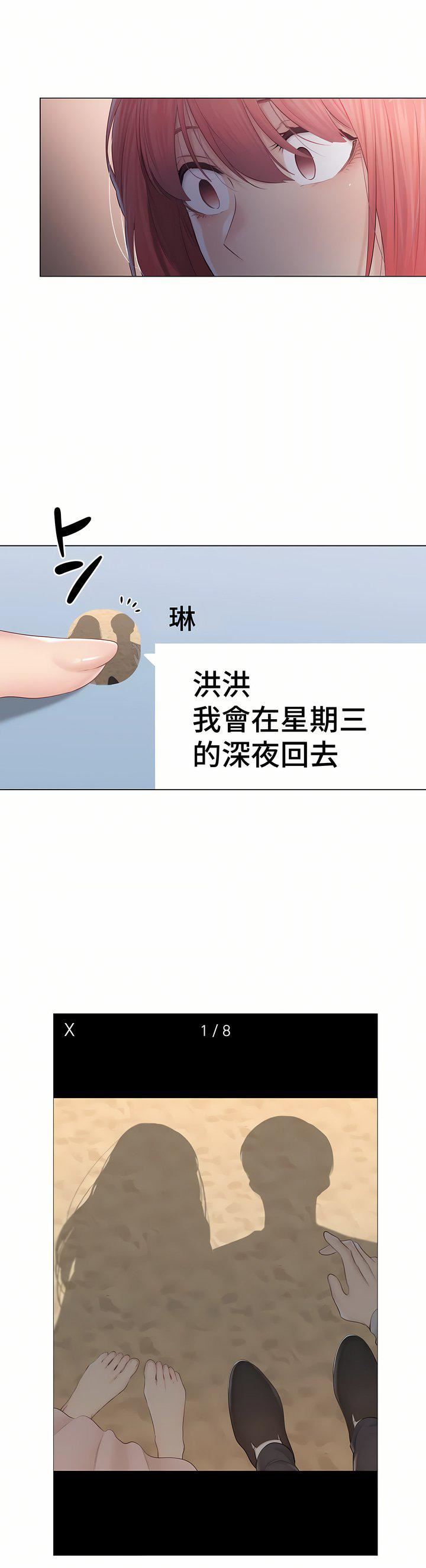 触电！～解封之触～第三季91话