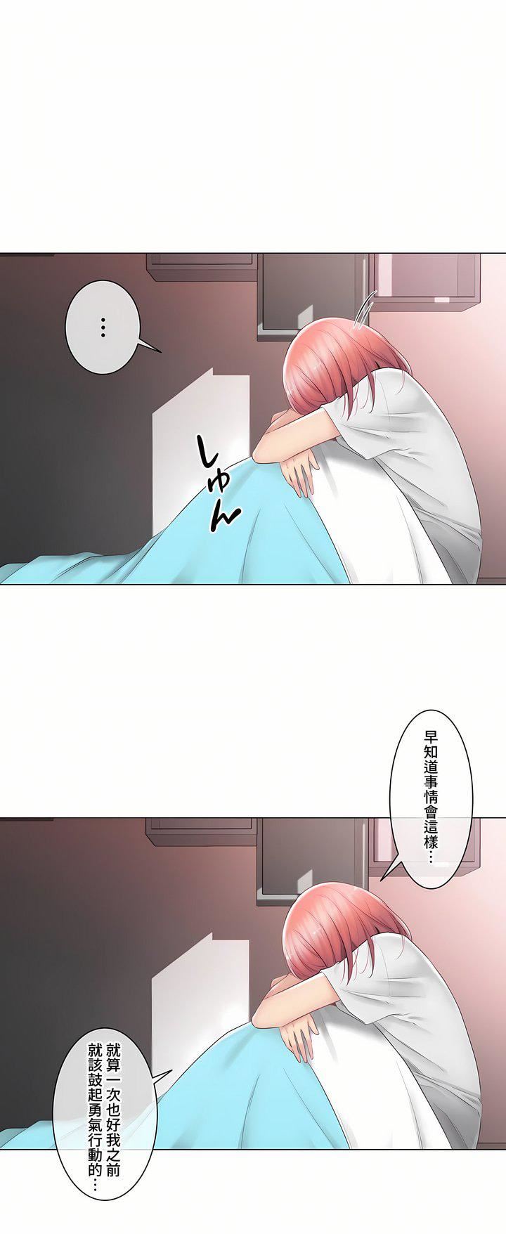 触电！～解封之触～第三季91话