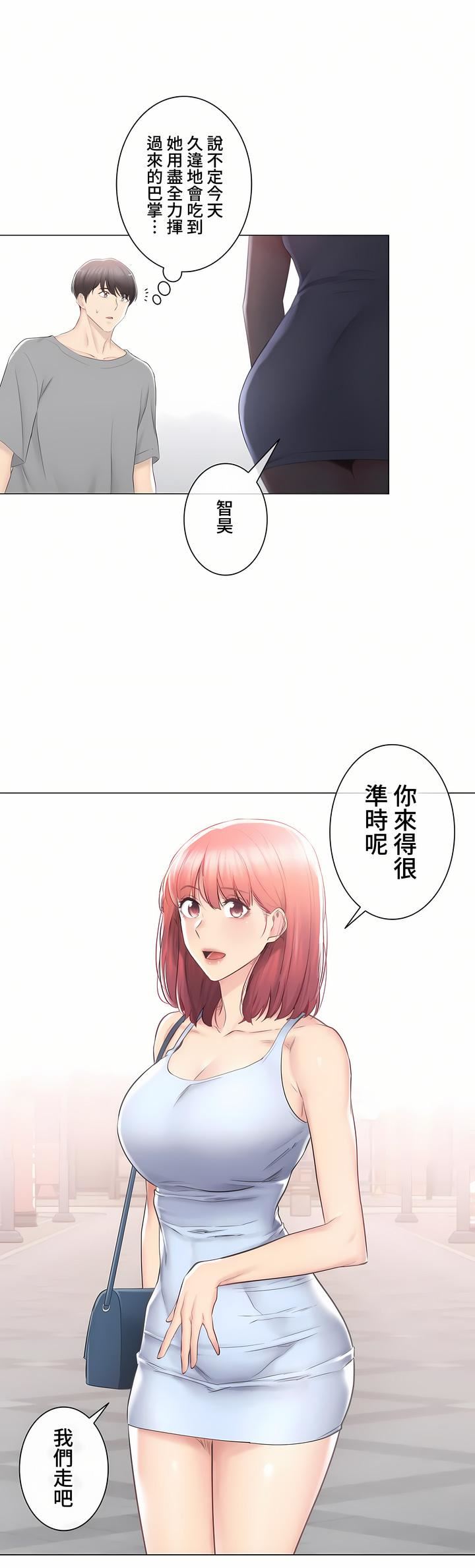 觸電！～解封之觸～第三季91話