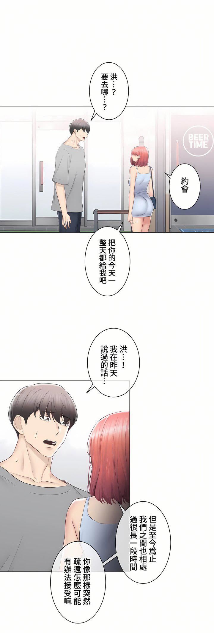 触电！～解封之触～第三季91话