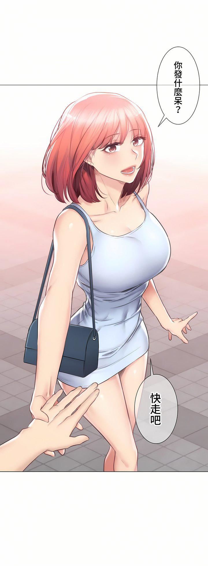 触电！～解封之触～第三季91话