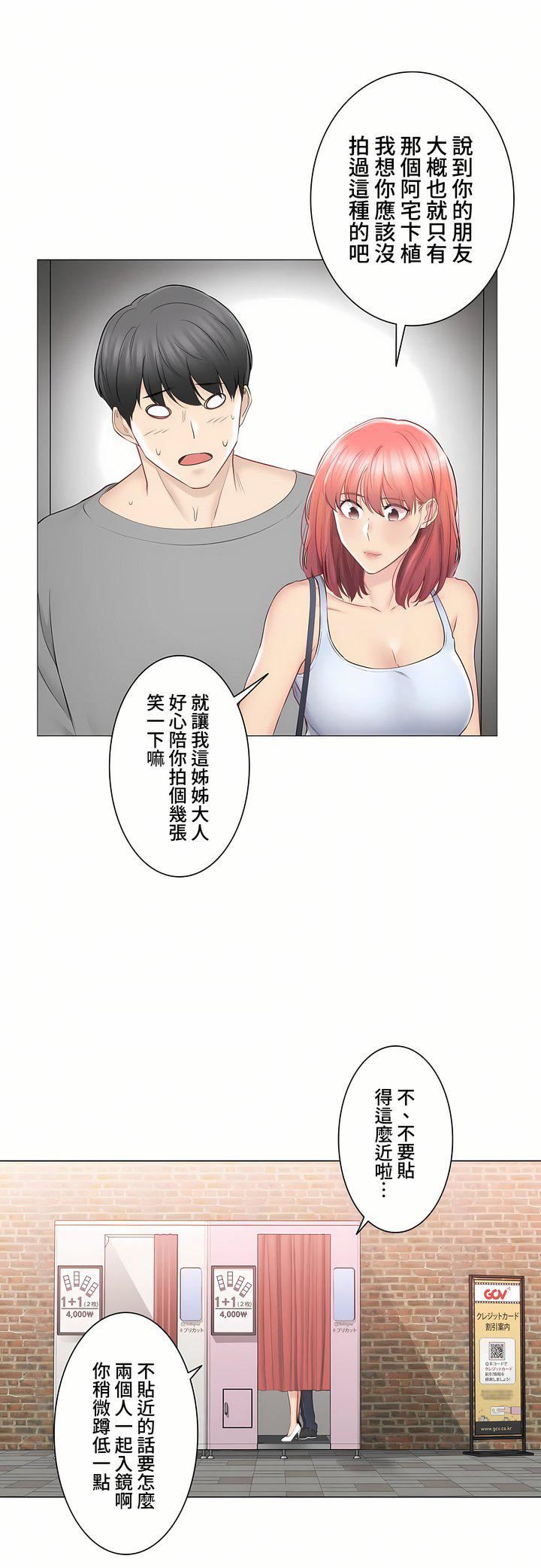 触电!~解封之触~第三季92话