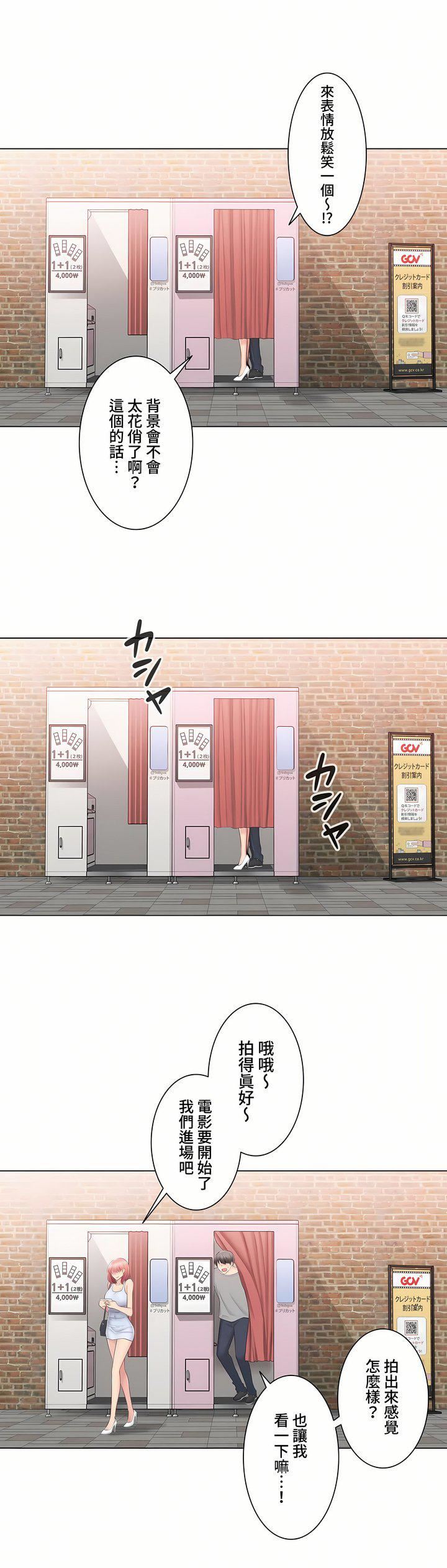 触电!~解封之触~第三季92话