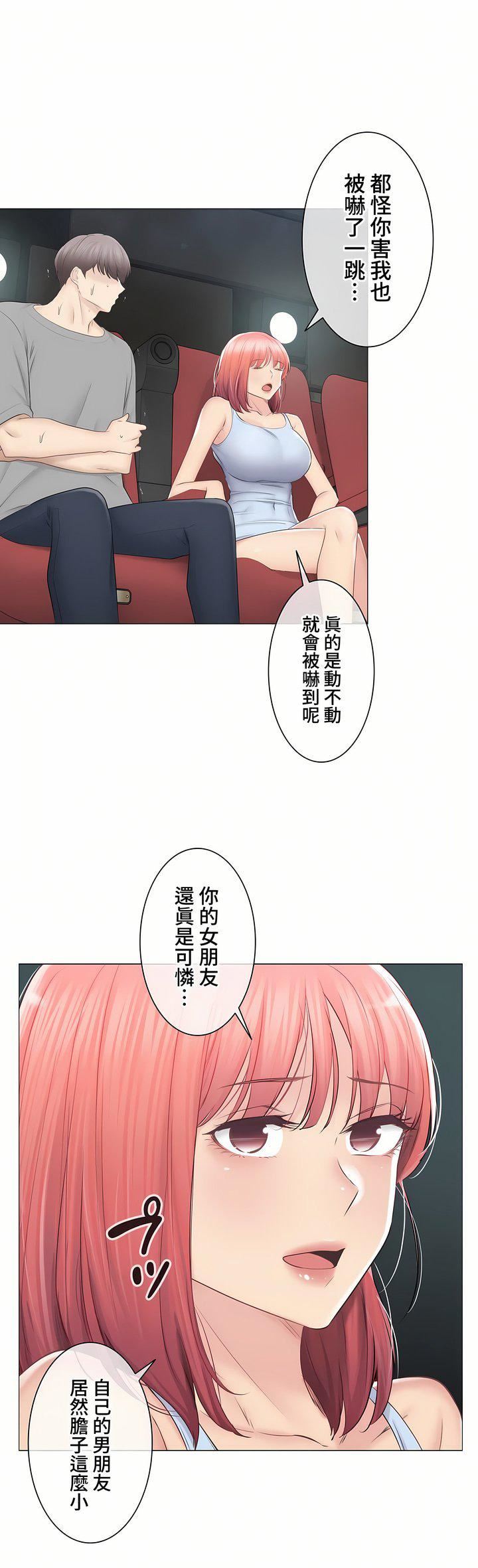 触电!~解封之触~第三季92话