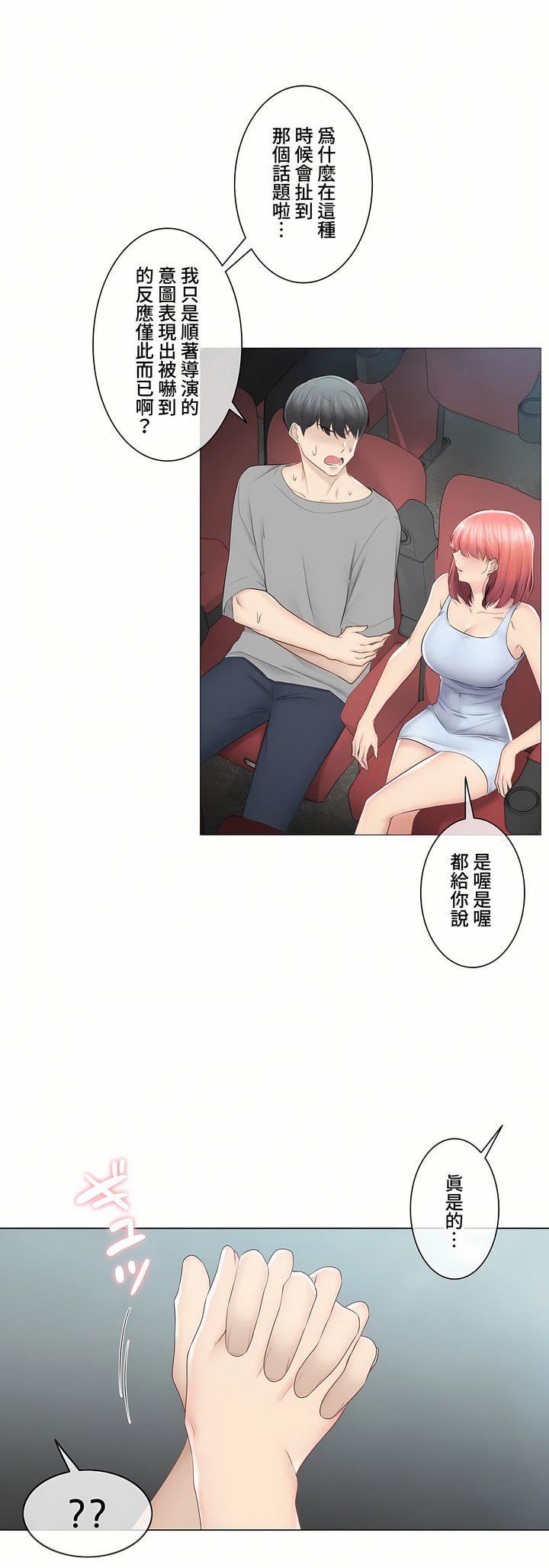 触电!~解封之触~第三季92话