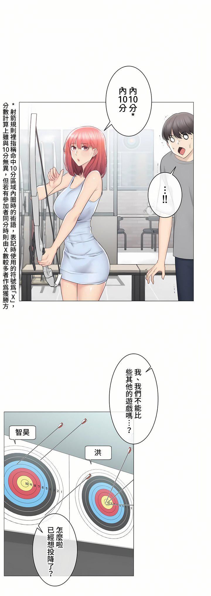 触电!~解封之触~第三季92话