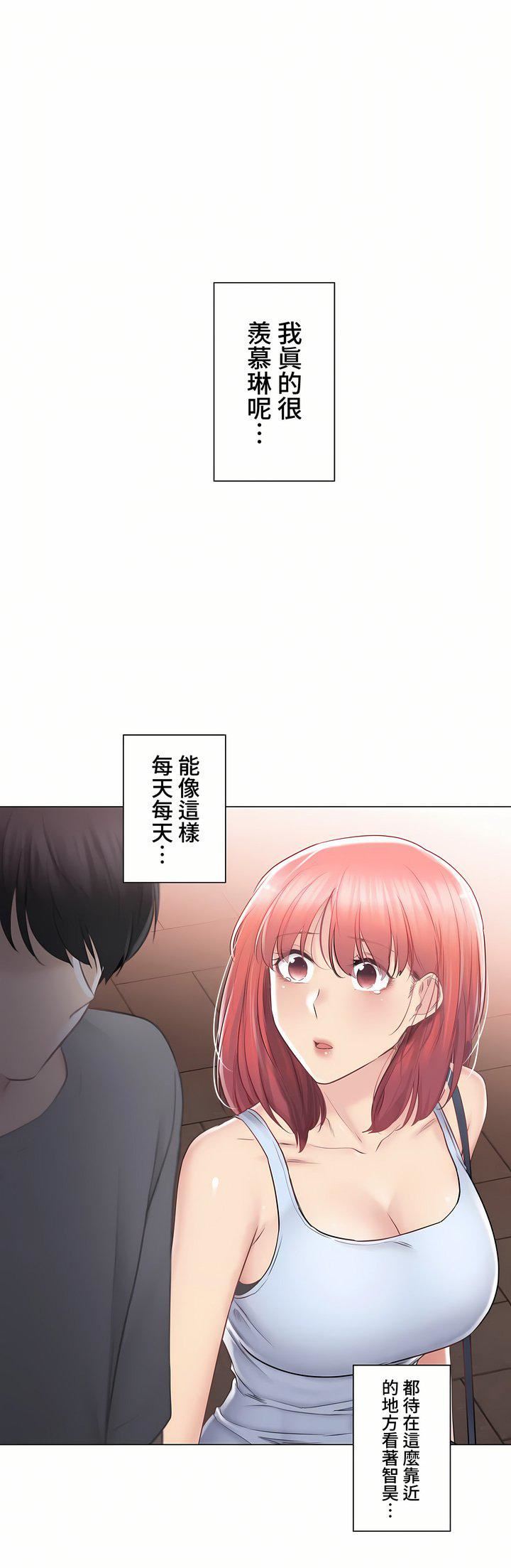 触电!~解封之触~第三季92话