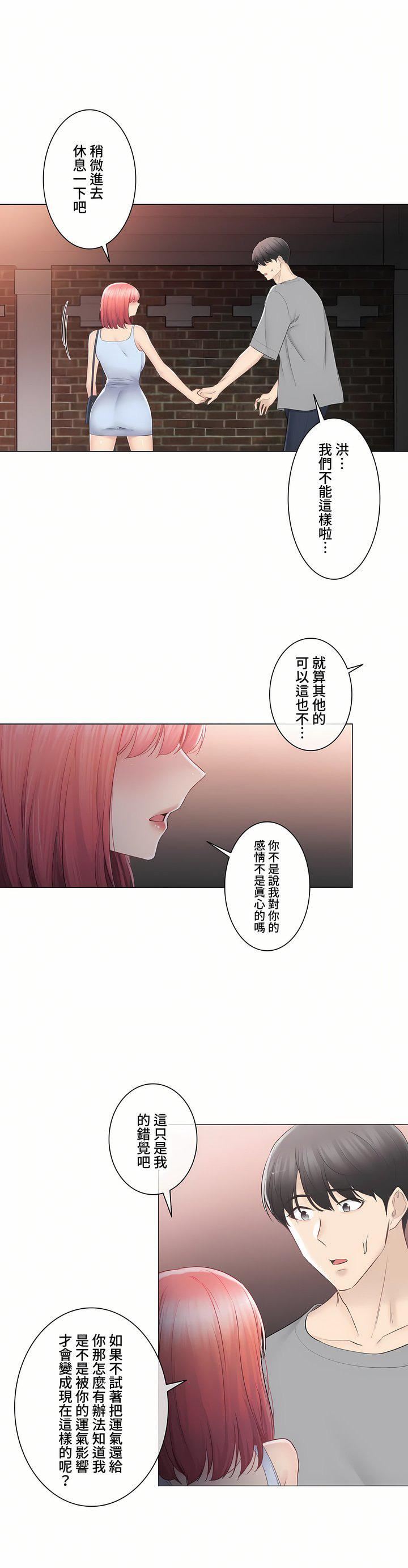 触电！～解封之触～第三季92话