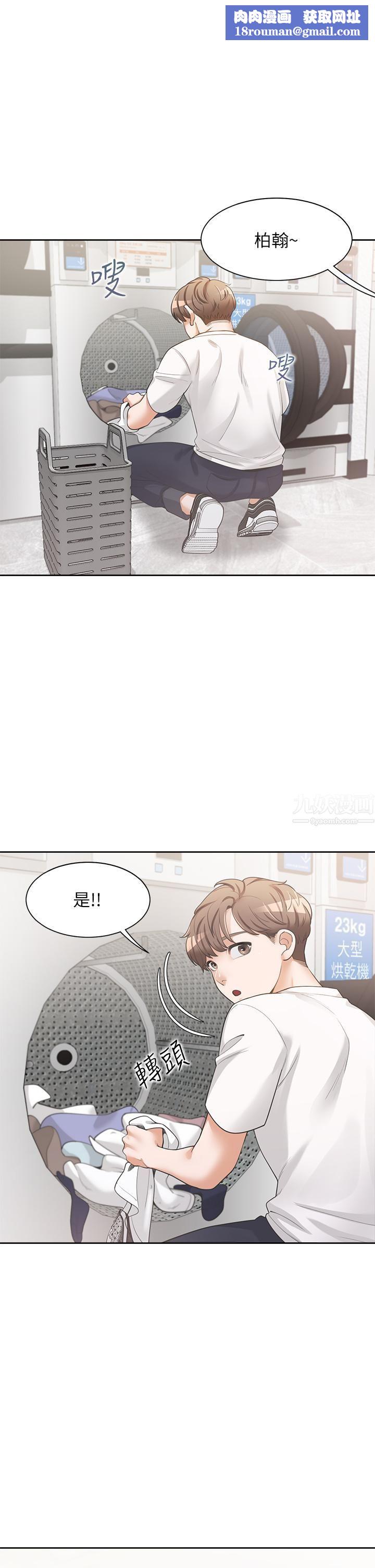 同居上下舖第3话-巨乳大对决!