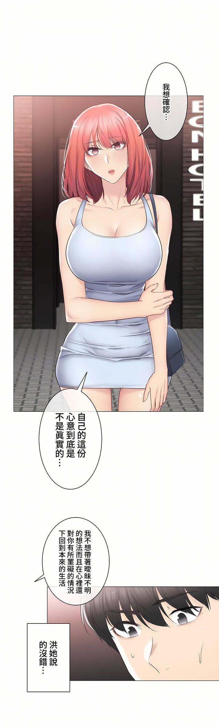 触电!~解封之触~第三季92话