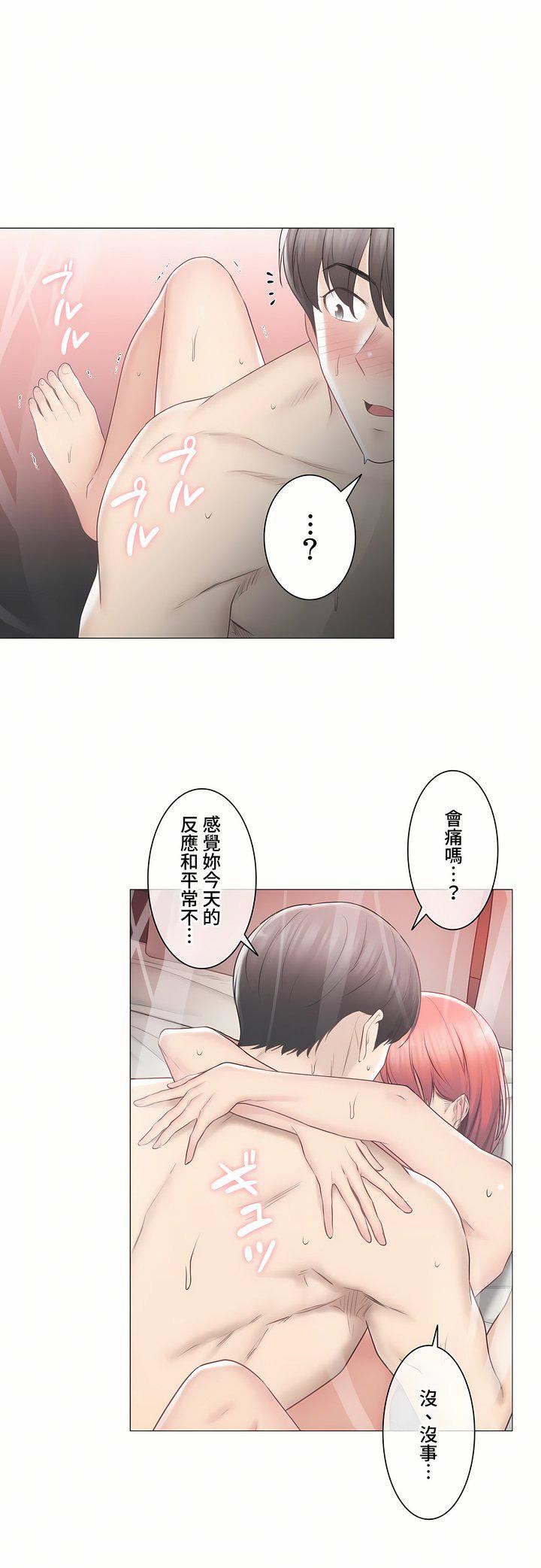 触电!~解封之触~第三季92话