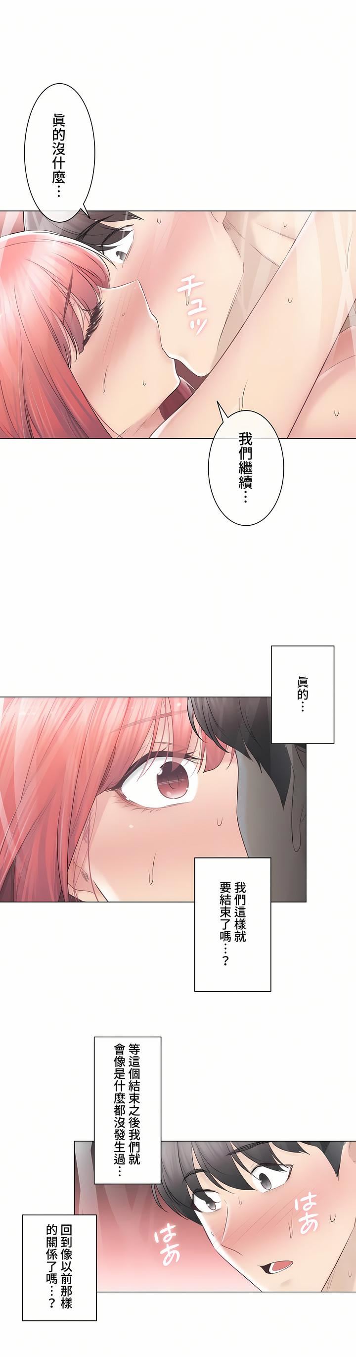 触电!~解封之触~第三季92话