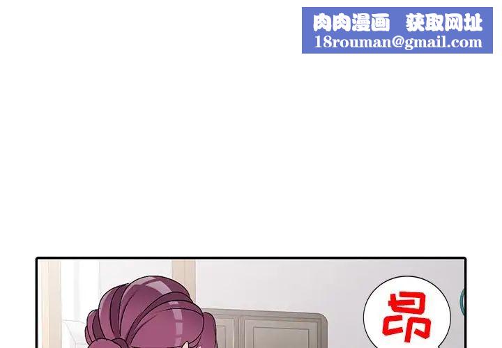 娜娜变身记第27话