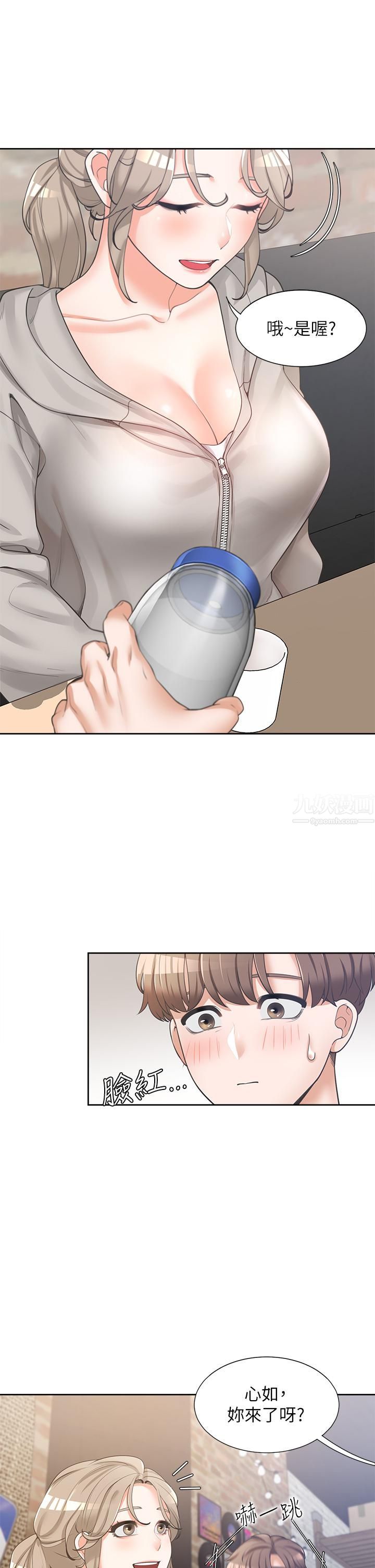 同居上下舖第3話-巨乳大對決!