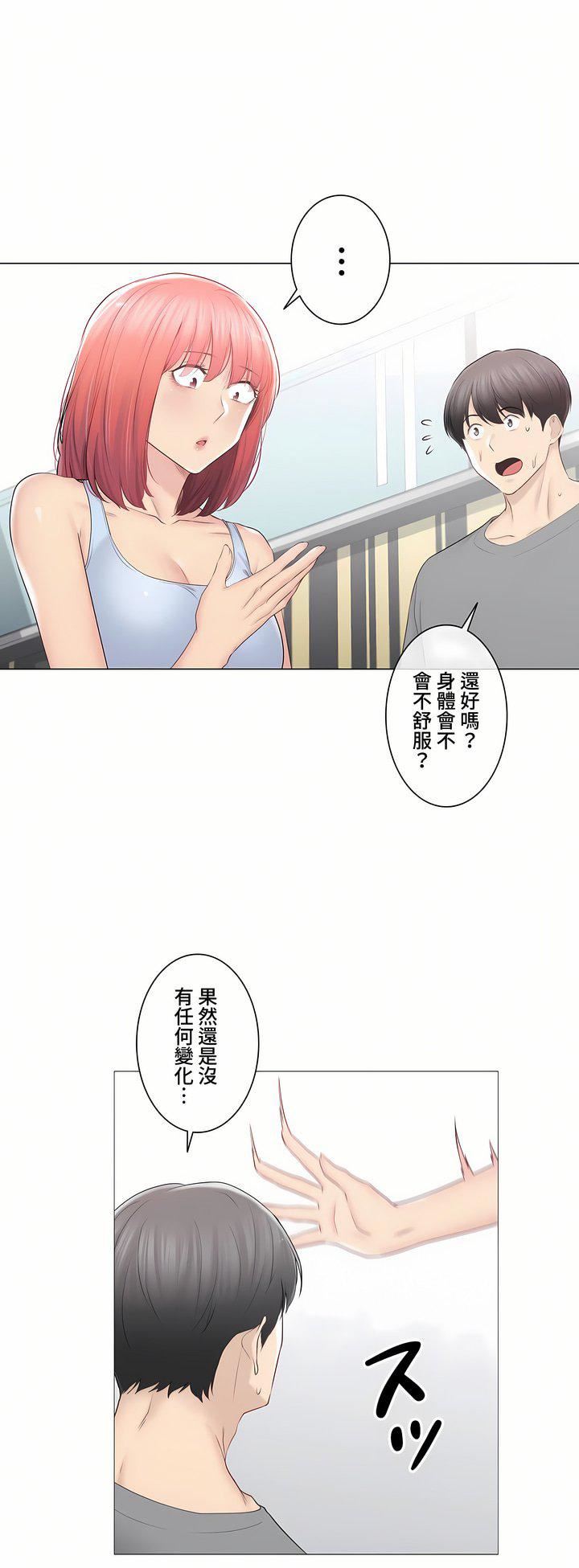 触电!~解封之触~第三季92话