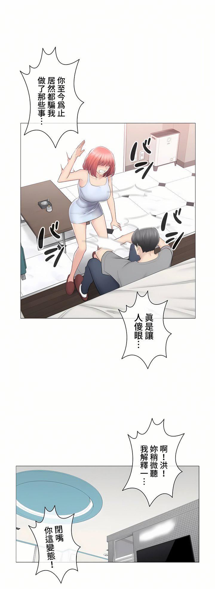 触电!~解封之触~第三季92话