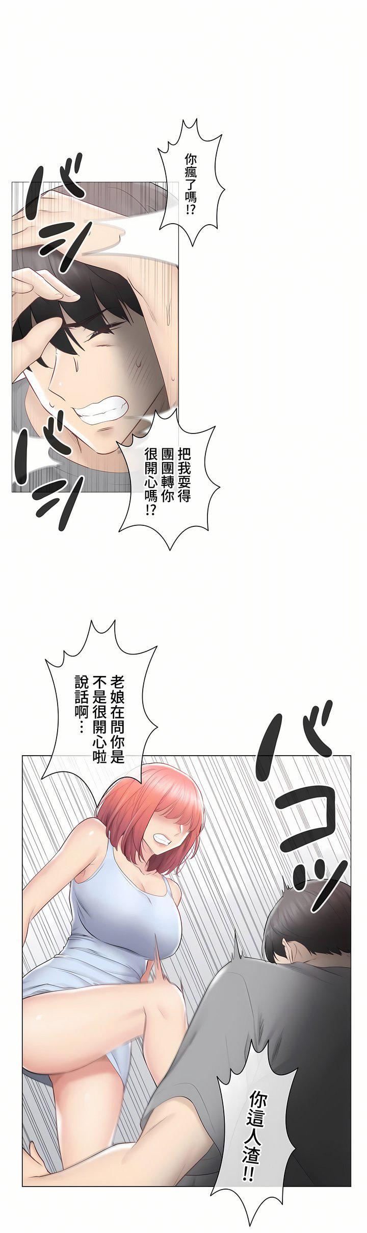 触电!~解封之触~第三季92话