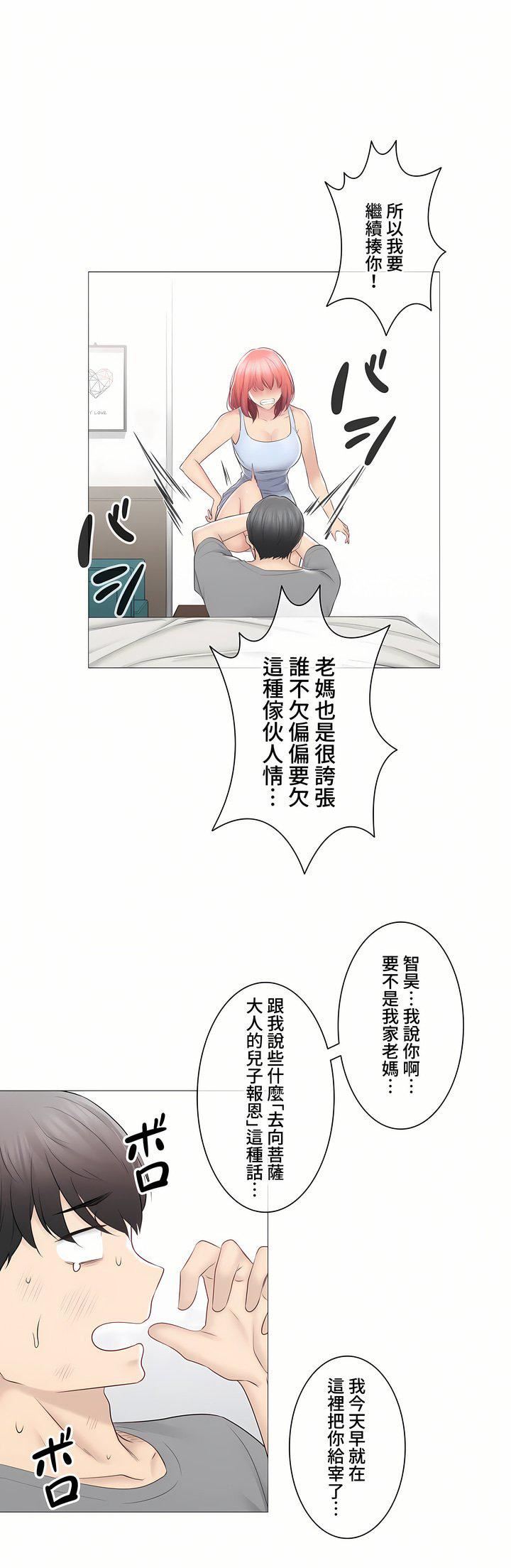 触电!~解封之触~第三季92话