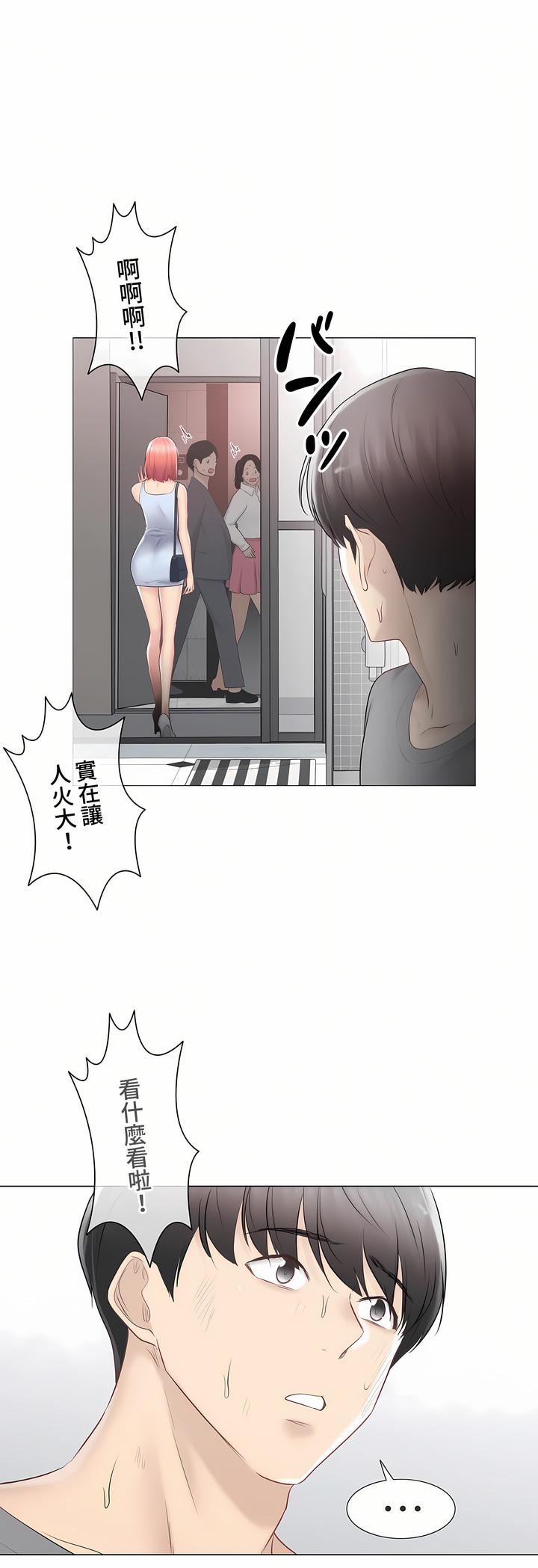 触电!~解封之触~第三季92话