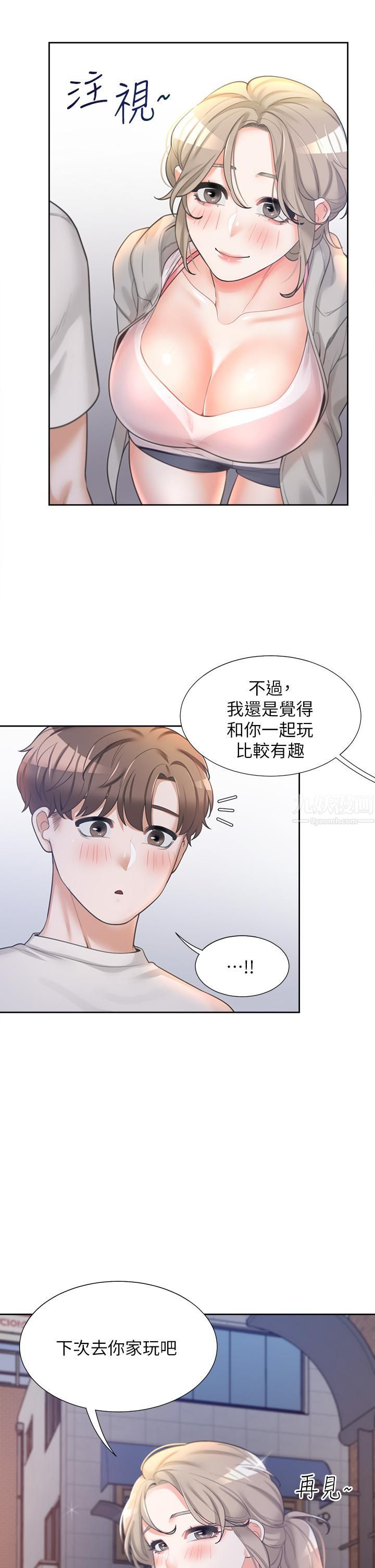 同居上下舖第3話-巨乳大對決!