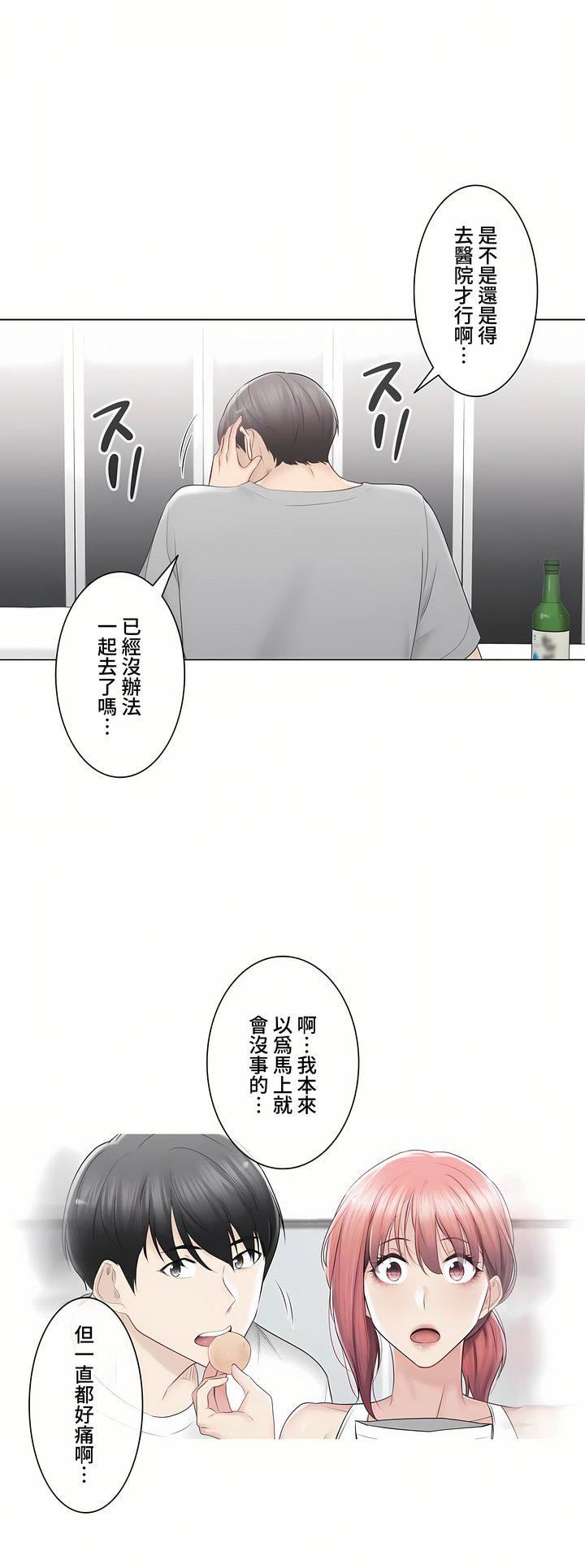 触电!~解封之触~第三季92话