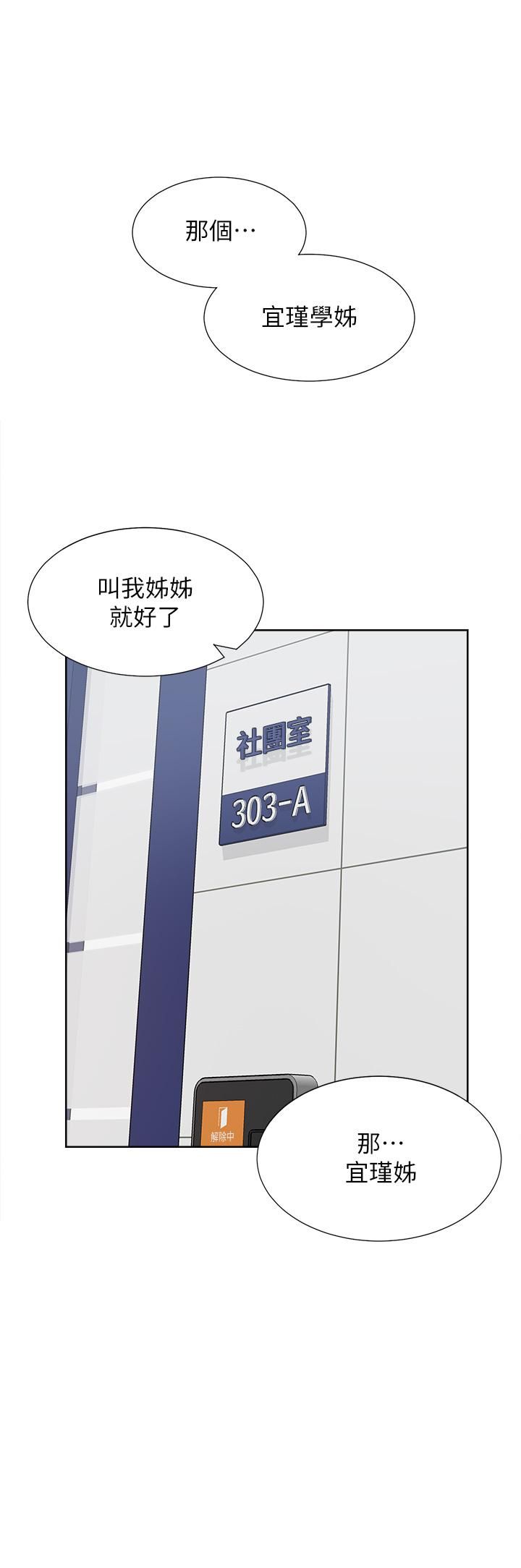 同居上下舖第3話-巨乳大對決!