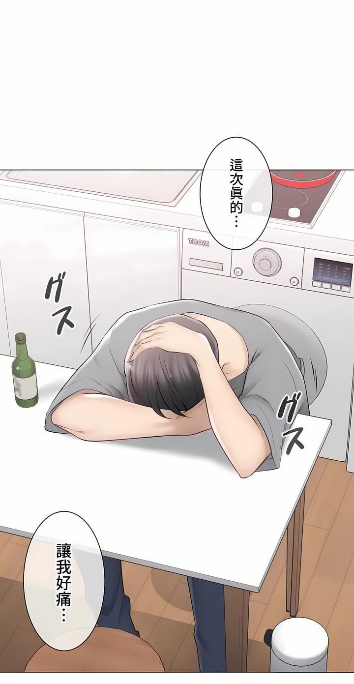 触电！～解封之触～第三季92话