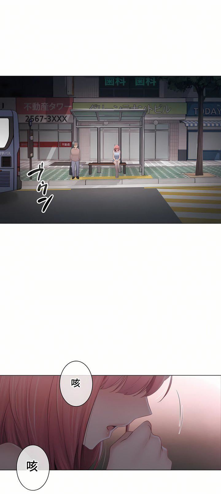 触电！～解封之触～第三季92话