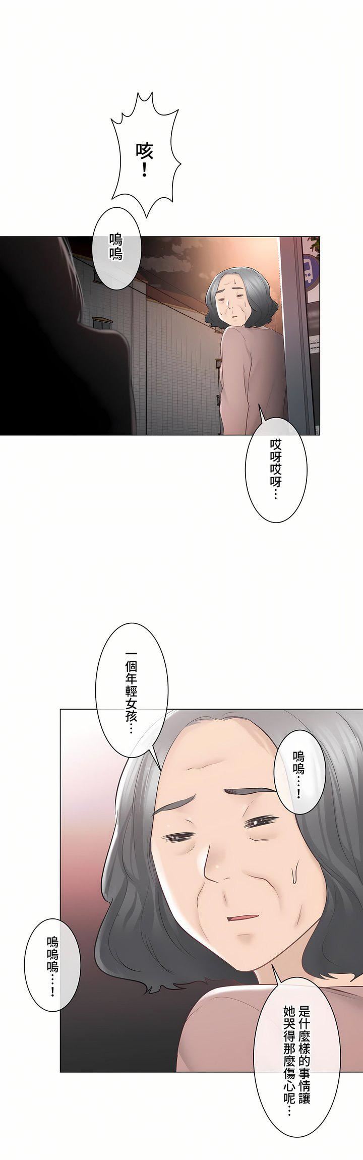 触电!~解封之触~第三季92话