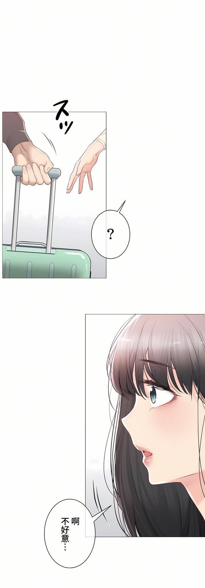 触电!~解封之触~第三季93话