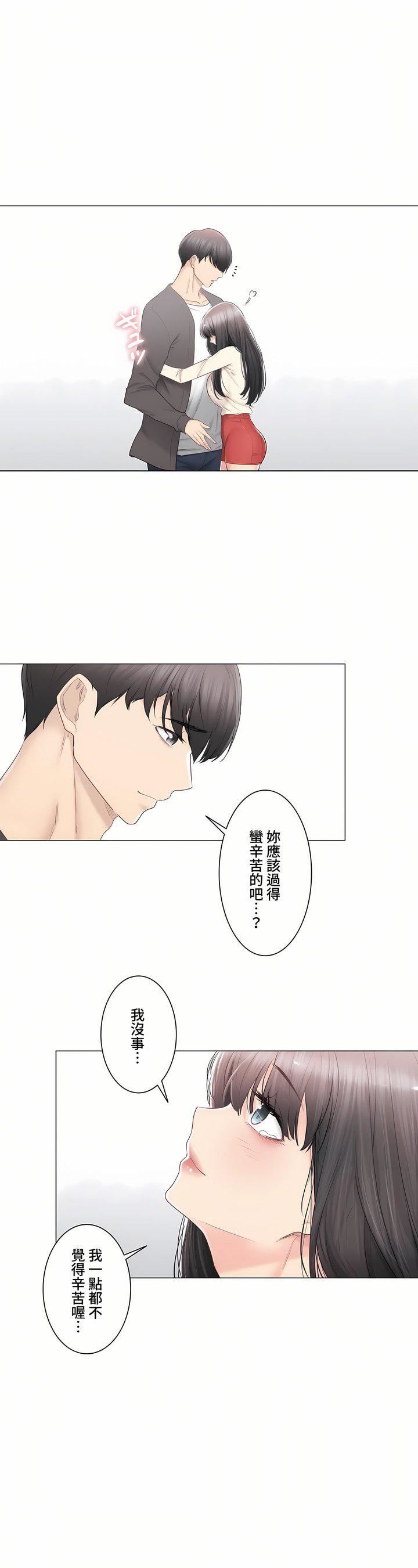 触电!~解封之触~第三季93话