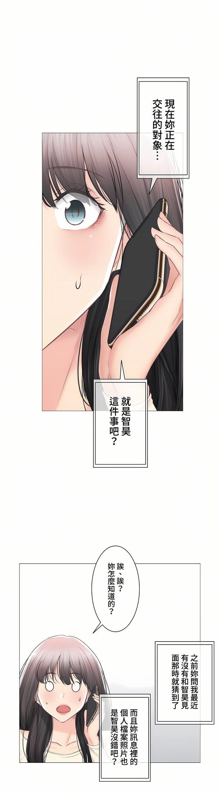 触电!~解封之触~第三季93话