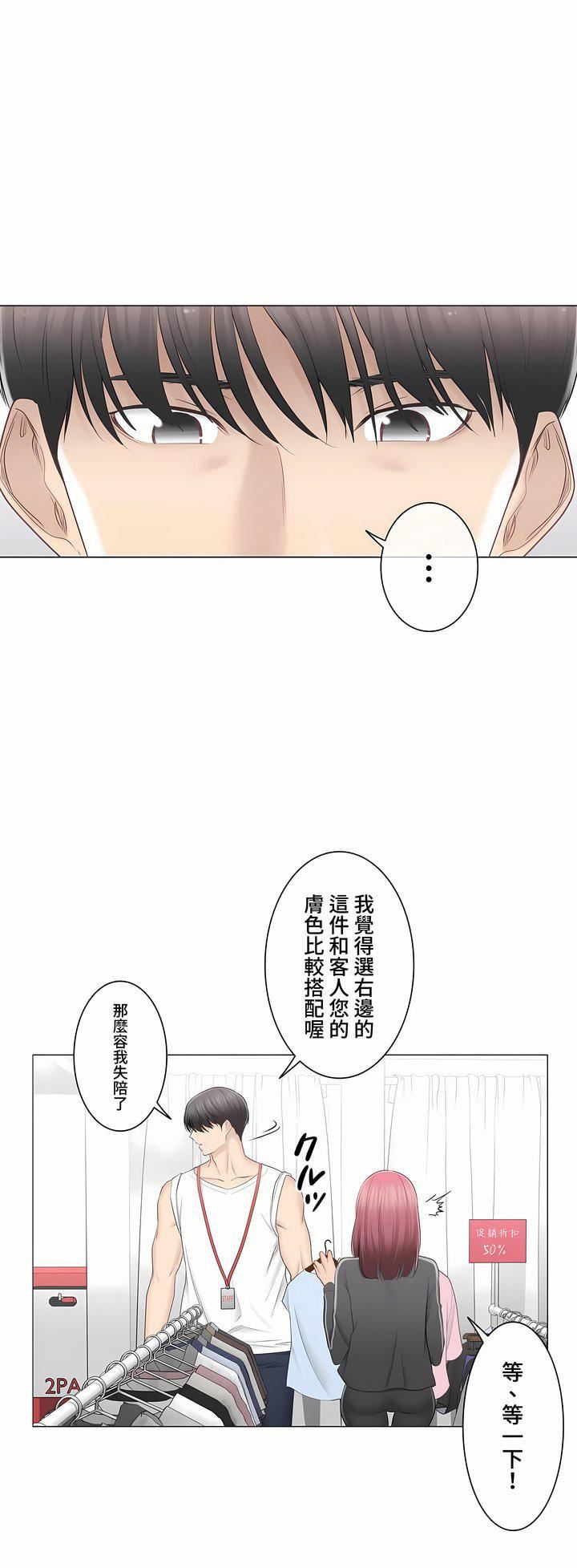 触电!~解封之触~第三季93话