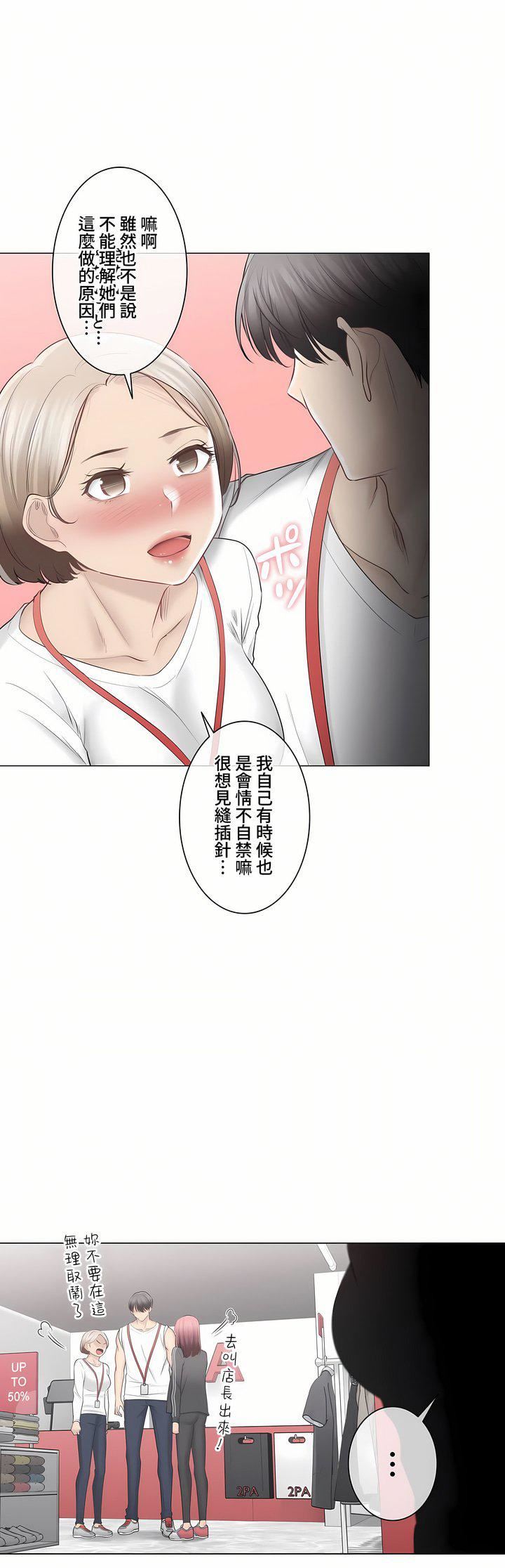 触电！～解封之触～第三季93话