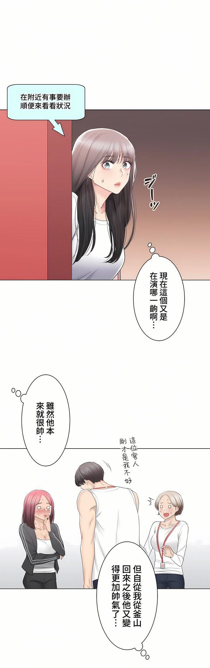 触电！～解封之触～第三季93话