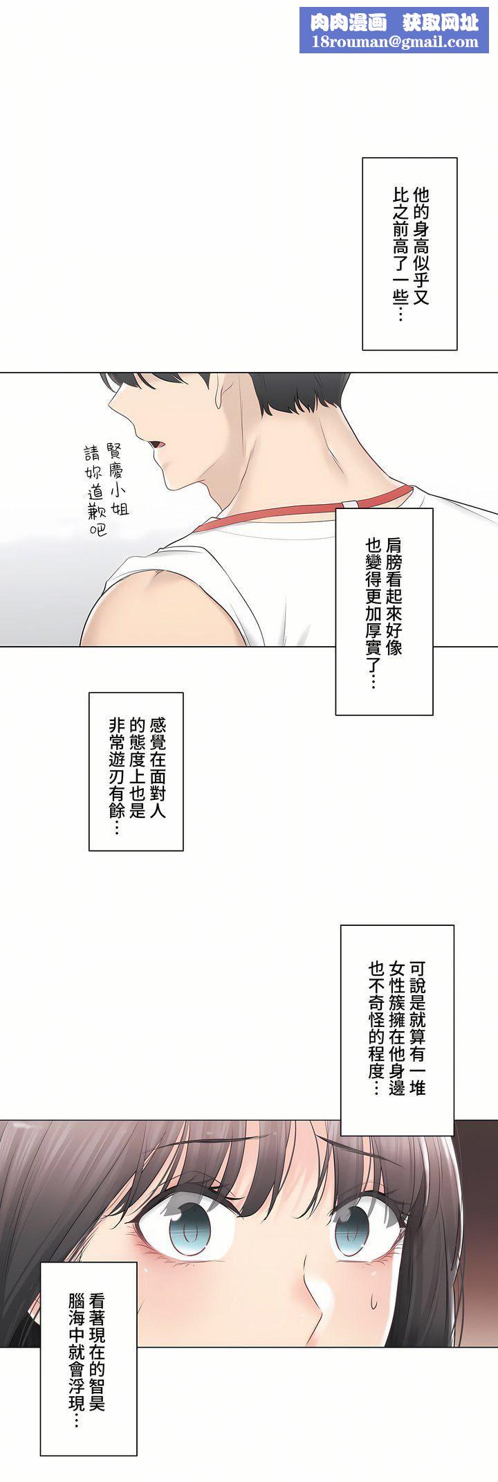 触电!~解封之触~第三季93话