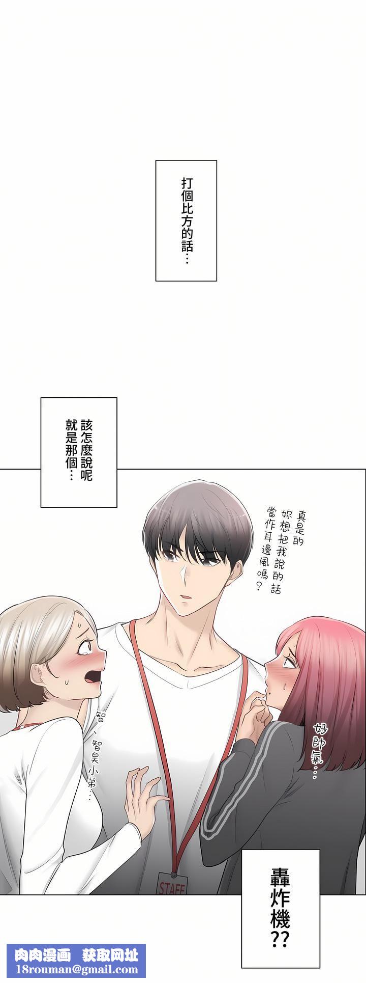 触电!~解封之触~第三季93话