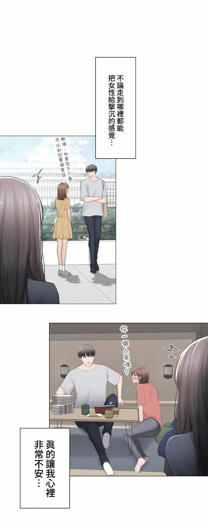 触电!~解封之触~第三季93话