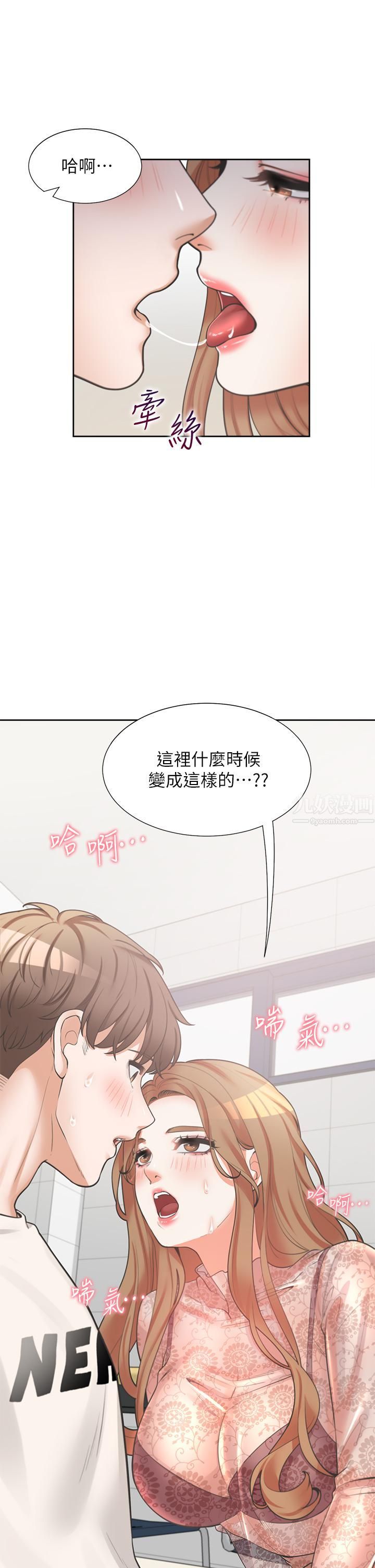 同居上下舖第4話-你有脫過女人的內衣嗎?